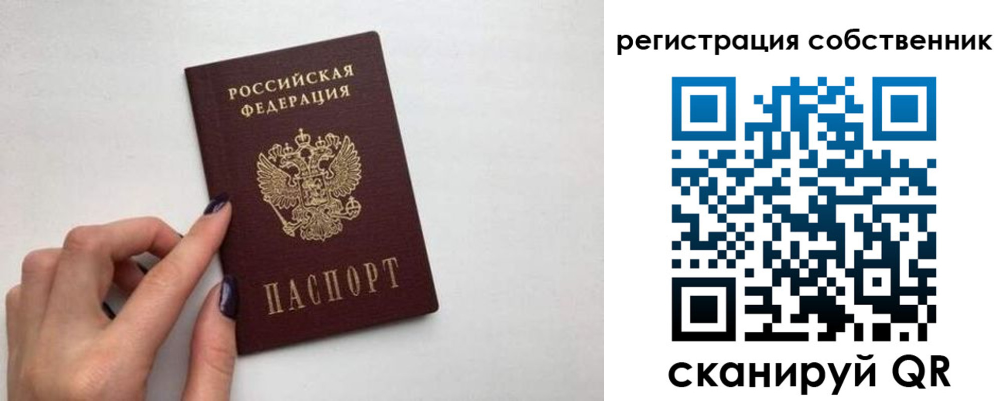 временная регистрация для всех в Петрозаводске