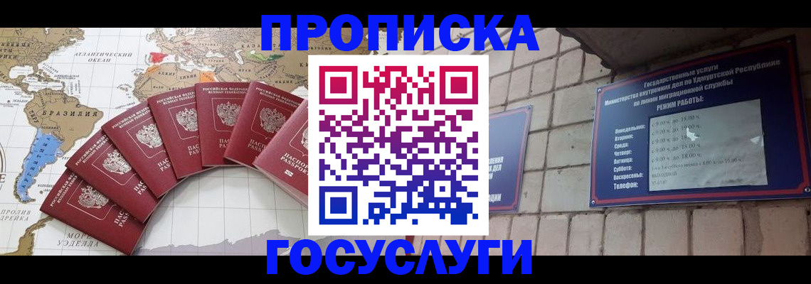 временная регистрация гарантия в Петрозаводске