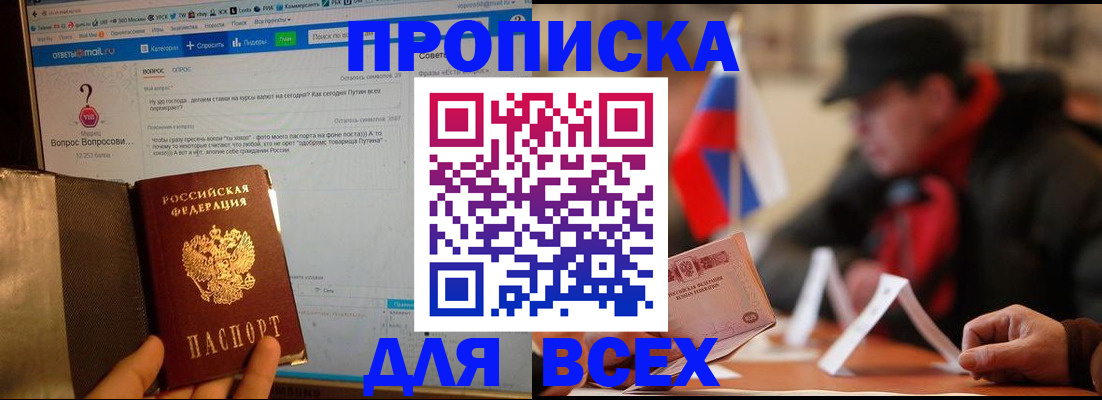 прописка иностранных граждан в Петрозаводске