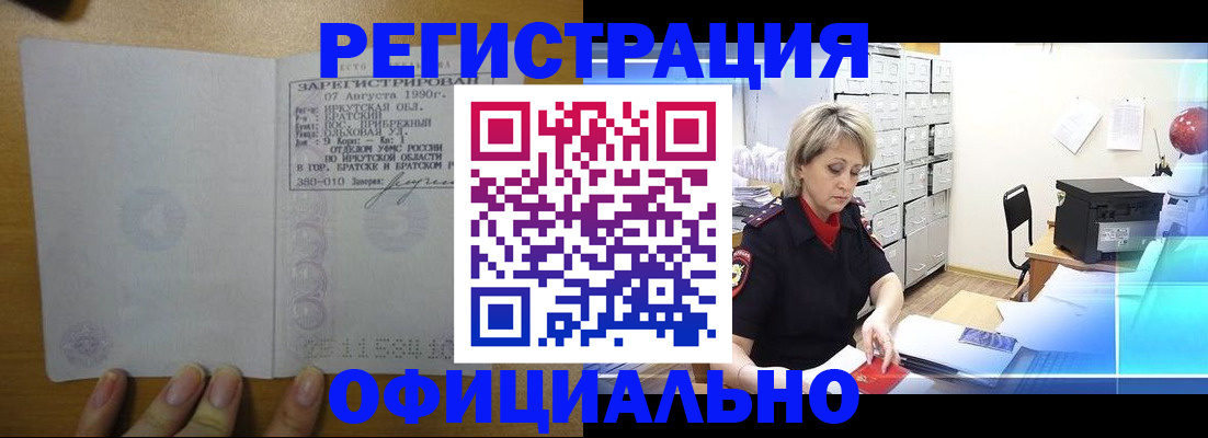 прописка от собственника в Петрозаводске