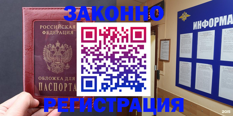где прописаться в Петрозаводске