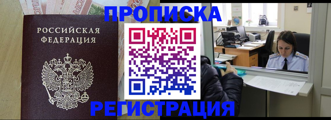 временная регистрация адрес в Петрозаводске